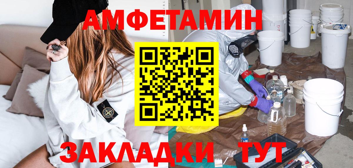 Амфетамин Premium Шатура