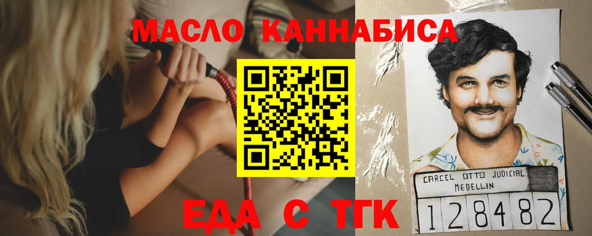 Cannafood марихуана  Вход с VPN  Шатура 