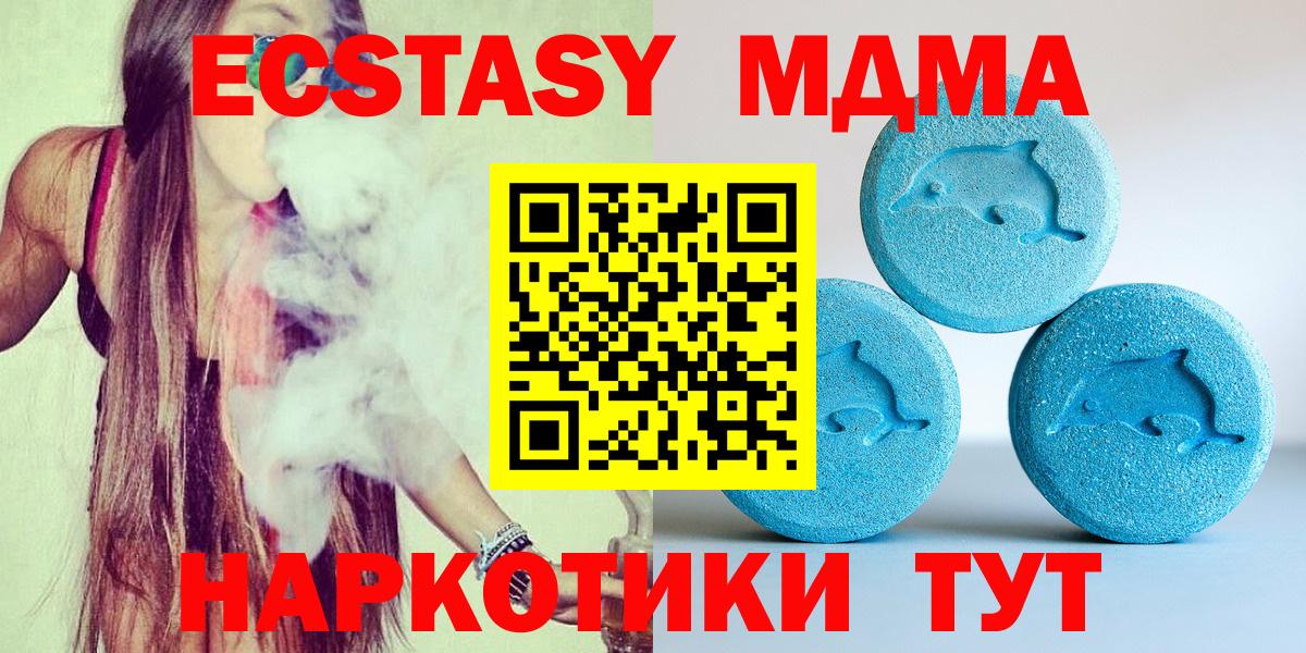 ЭКСТАЗИ 280мг Шатура