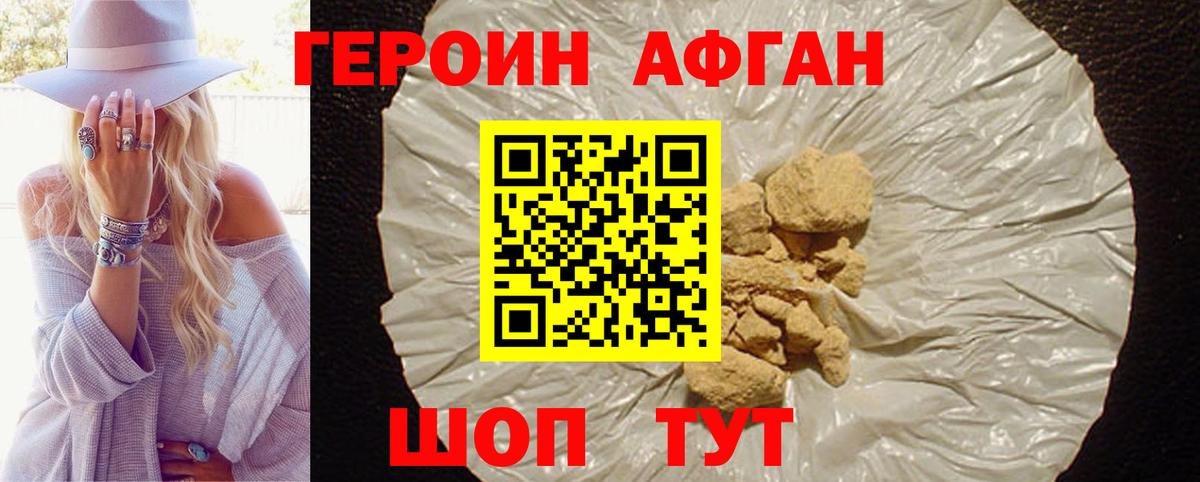 Шатура  Героин хмурый  ГЕРОИН  Вход с VPN 