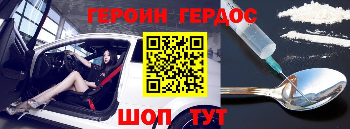 ГЕРОИН гречка Шатура