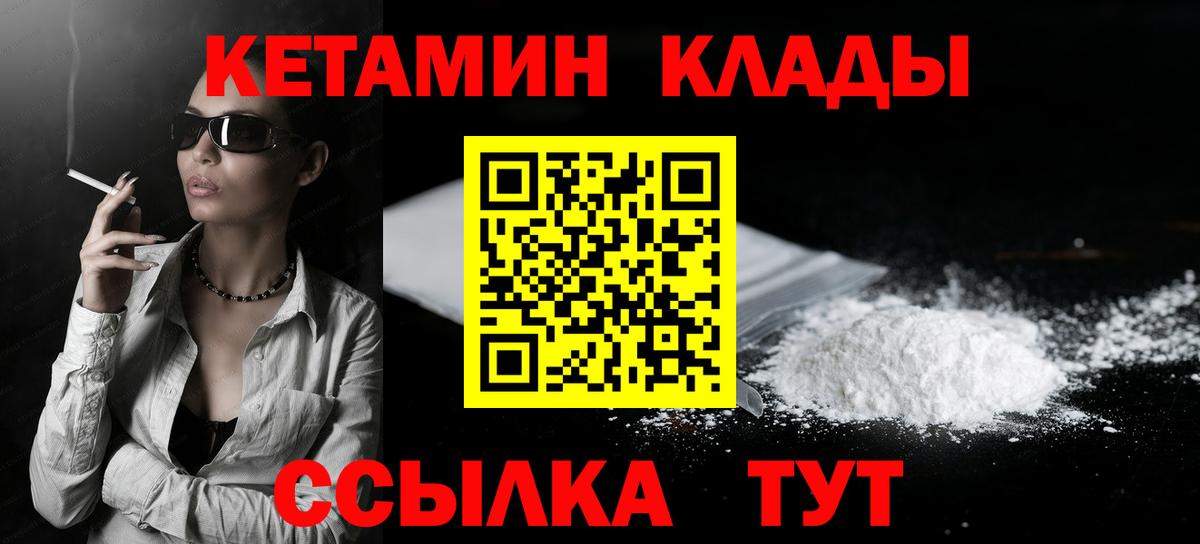 Кетамин VHQ  Вход с VPN  Шатура  КЕТАМИН VHQ 