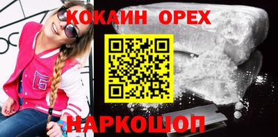 кокаин премиум Будённовск