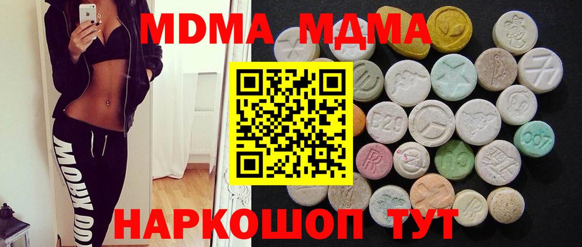 Шатура  MDMA  MDMA VHQ  Вход с VPN  МДМА VHQ 