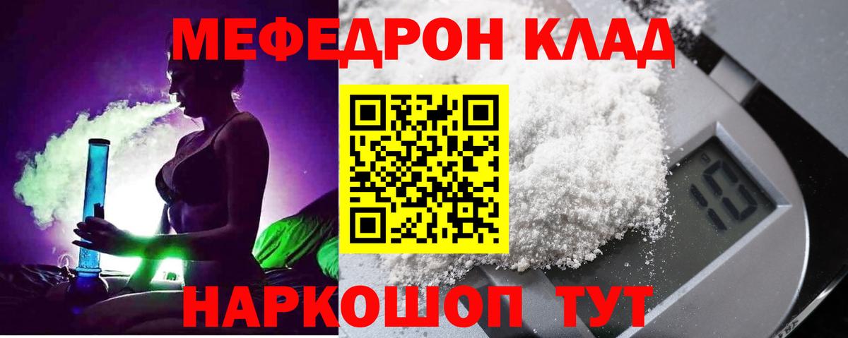 Мефедрон кристаллы  Вход с VPN  МЯУ-МЯУ  Меф кристаллы  Мефедрон  Шатура 
