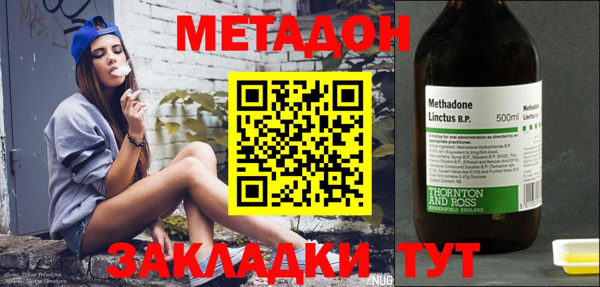Метадон methadone  hydra зеркало  Метадон VHQ  Шатура  Вход с VPN 
