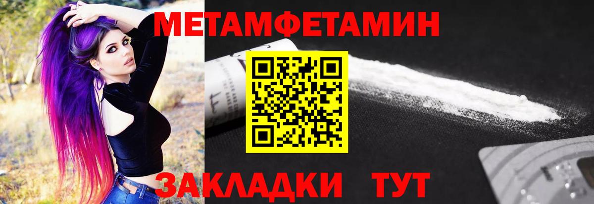 Первитин кристалл Шатура