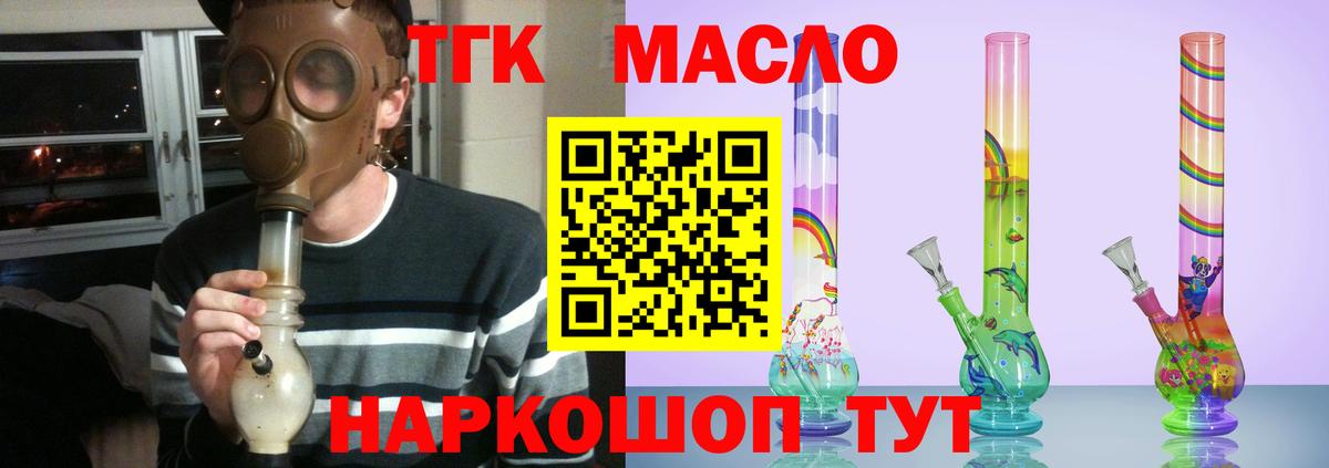 Дистиллят ТГК вейп  где найти   Шатура  Вход с VPN 