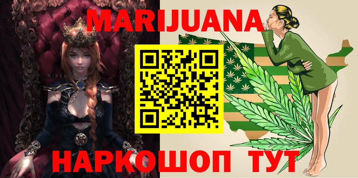 Марихуана VHQ  Вход с VPN  МАРИХУАНА семена  Конопля VHQ  Шатура 